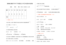 2020-2021学年第二学期苏教版五年级数学期中测试题及答案一