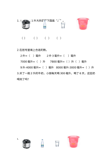2021年四年级数学上册课课练及答案全册【苏教版】