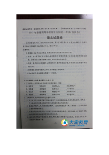 2013年重庆市高考语文试卷及答案(扫描版)