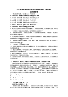 2013年重庆高考语文试卷有答案