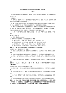 2013年山东省高考语文试卷及答案