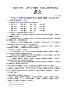 南通市高三语文期中调研测试题及答案