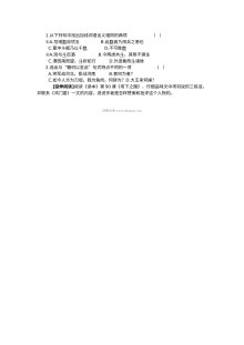 鸿门宴习题1