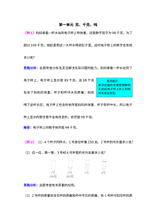 2021年三年级上册第一单元克、千克、吨试题解析【西师大版】