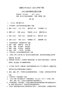2011年高中语文必修2期中试卷及答案