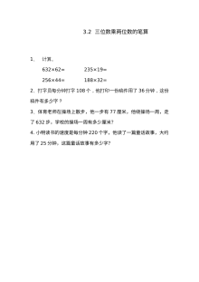 2021年六三制四年级数学上册课课练及答案全册【青岛版】
