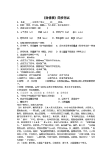 陈情表练习题及答案