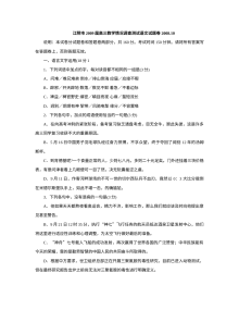 江阴市高三语文试题及答案