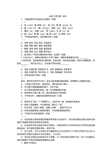 高一语文必修二第一单元测试题及答案