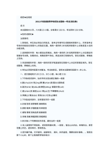 2013年湖北高考语文试题和答案