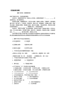 归去来兮辞练习题及答案