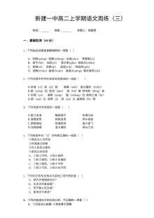归去来兮辞习题