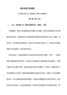 高中语文必修三测试题及答案2