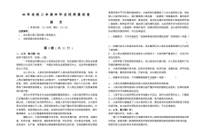 高三语文质量检测题