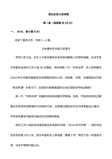 高中语文必修三检测题及答案1