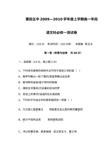 高中语文必修一测试题