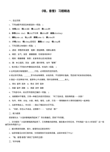 哦，香雪练习题及答案