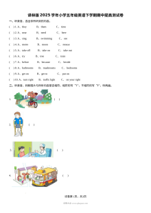 译林版2025学年小学五年级英语下学期期中提高测试卷（苏教版）