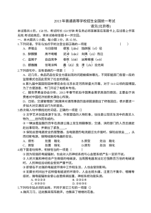 2013年北京市高考语文试题及答案