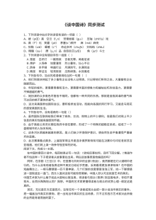 谈中国诗练习题及答案