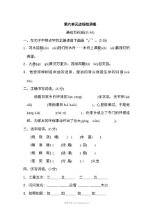 2022年六年级上册第六单元 达标检测卷（二）