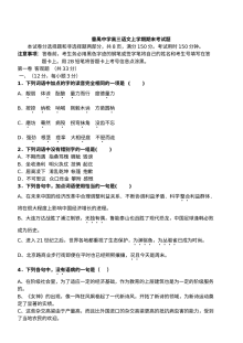 高三上学期期末语文试题及答案番禺中学