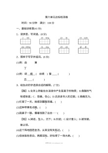 2022年五年级上册第六单元 达标检测卷（二）