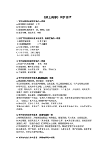 滕王阁序练习题及答案