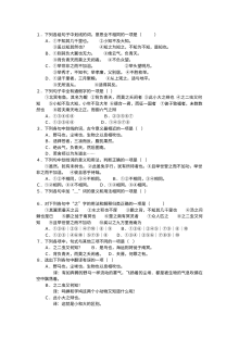 逍遥游练习题及答案