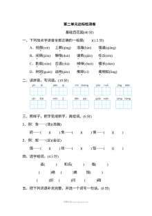 2022年五年级上册第二单元 达标检测卷（一）