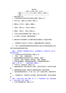 部编版七年级上册语文期末试卷含答案