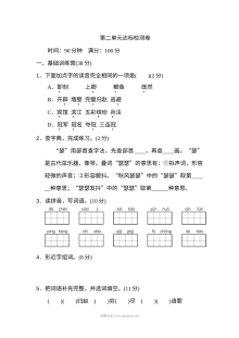 2022年五年级上册第二单元 达标检测卷（二）