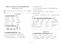 人教版2025-2026学年小学六年级上册英语期末测试卷
