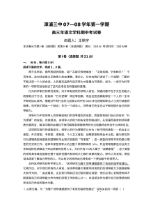 高三语文期中试卷
