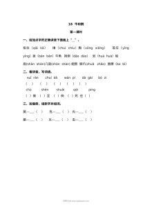 2022年四年级上册18牛和鹅