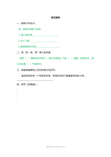 2022年三年级上册语文园地7