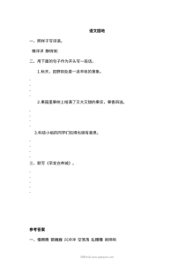 2022年三年级上册语文园地6