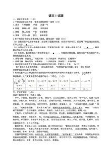 2013年江苏省高考语文试卷有答案