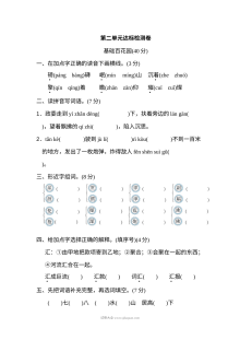 2022年六年级上册第二单元 达标检测卷（二）