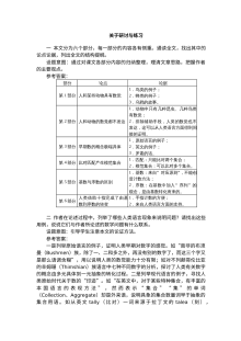 指印练习题及答案
