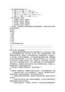 装在套子里的人练习题及答案