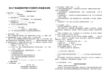 仙游县六片区2016-2017年七年级下学期语文第二次月考试卷及答案