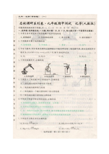 市命题长春市名校调研2016-2017年九年级上化学期中测试题及答案