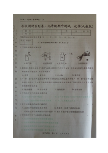省命题吉林省名校调研2017届九年级化学期中试卷及答案