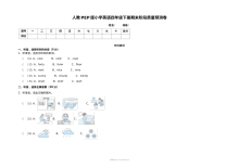 2021-2022学年人教版PEP小学四年级英语下册期末阶段质量预测卷