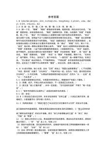 2013年5月黄冈中学高三二模语文试卷及答案