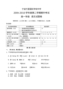苏教版高一语文下学期期中考试试卷
