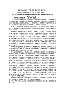 2010-2011学年高二语文下学期期中考试试卷（人教版含答案）