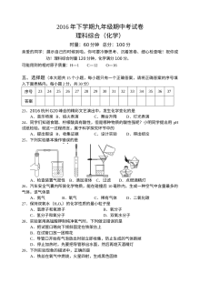 娄底市新化县2016-2017年九年级化学上册期中试卷及答案