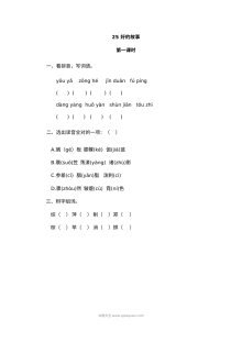 2022年人教版小学六年级语文上册《好的故事》课文同步练习试卷